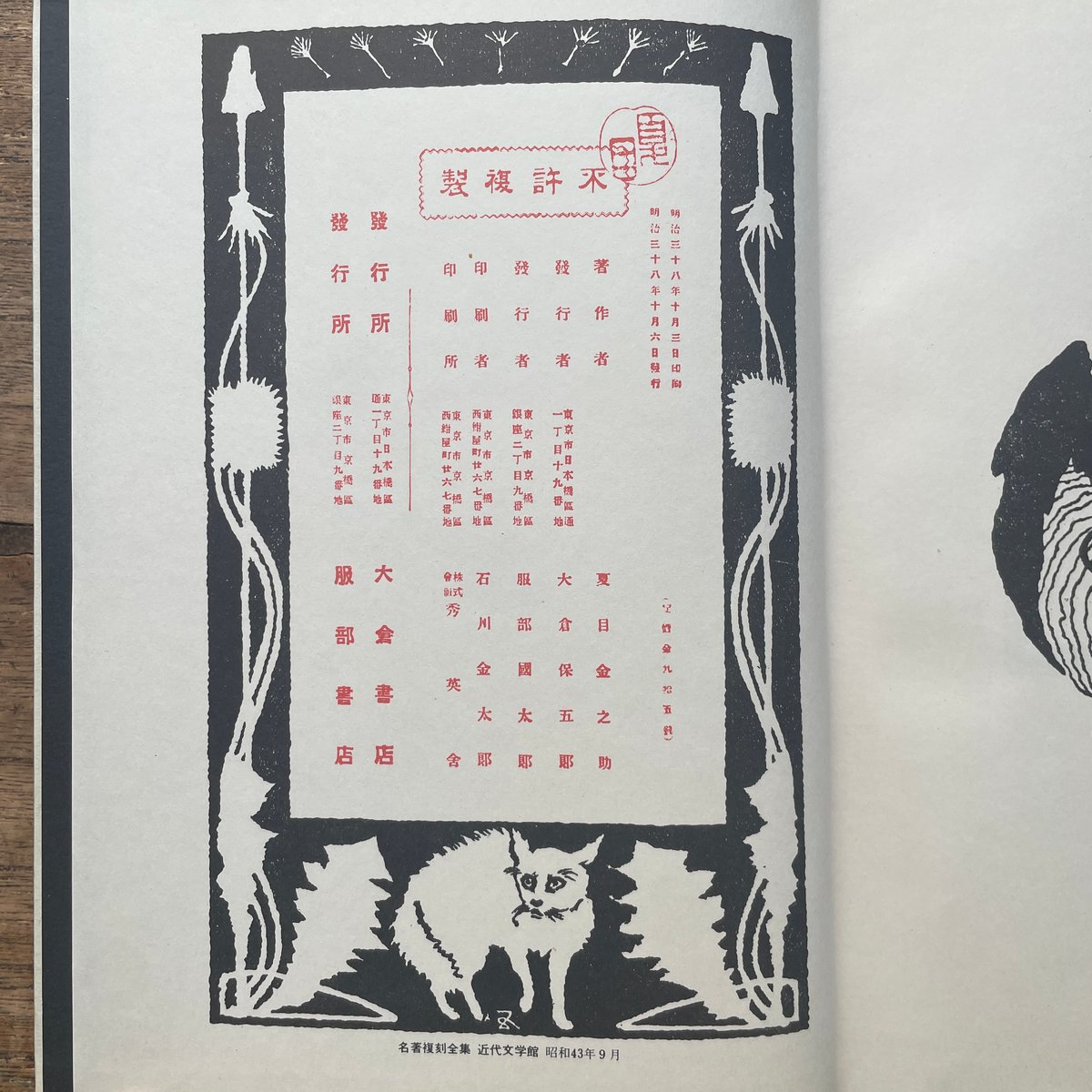 【吾輩ハ猫デアル（上・中・下編）】・【こころ】　夏目漱石※送料無料　即購入可 夏目漱石「吾輩ハ猫デアル」初版本 上・中・下編 3冊揃 上限価格｜くま