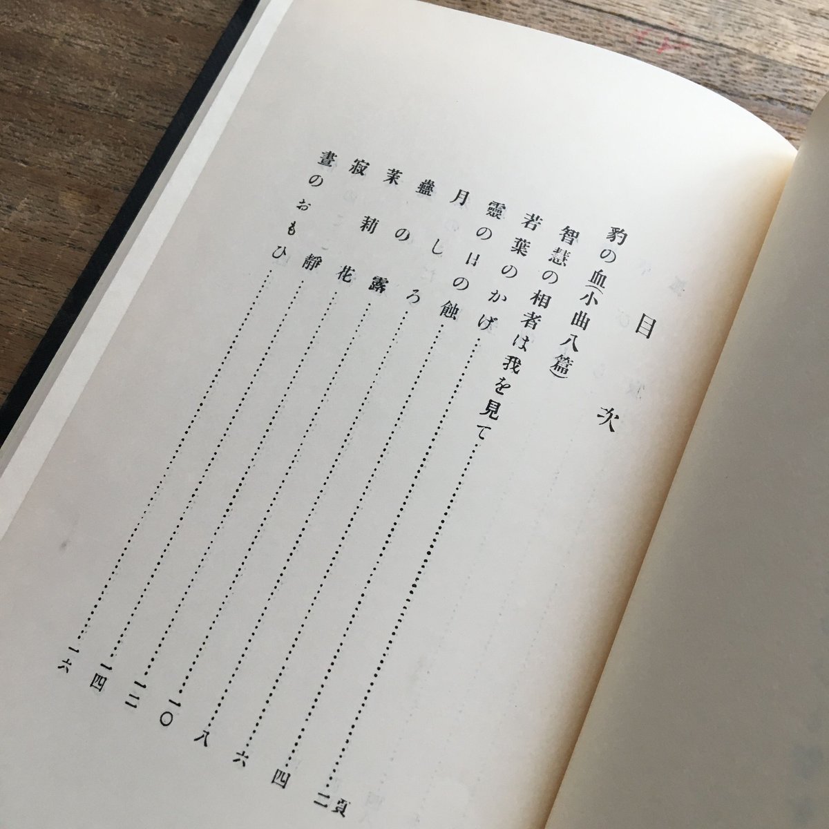 【中古】 菜の花明り 句集/文学の森/竹内信行 ✴︎✴︎✴︎﻿ ﻿ みどりなる﻿ 松に(二)﻿ かゝれる﻿ 藤な(奈)れど