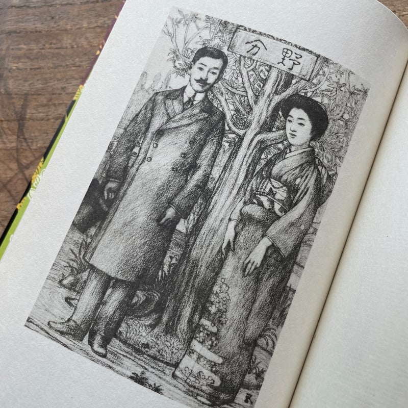 夏目漱石『草合』（名著復刻 漱石文学館）【再入荷】 | ころが