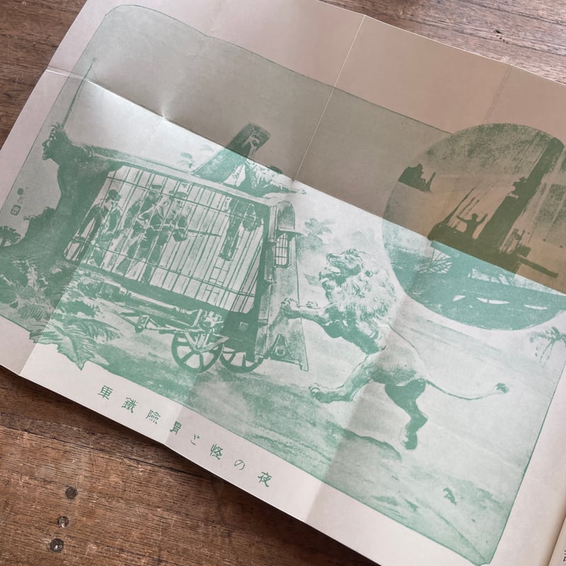 押川春浪『海底軍艦 海島冒険奇譚』(名著復刻 日本児童文学館④ 押川春浪『海底軍艦 海島冒険奇譚』(名著復刻 日本児童文学館④