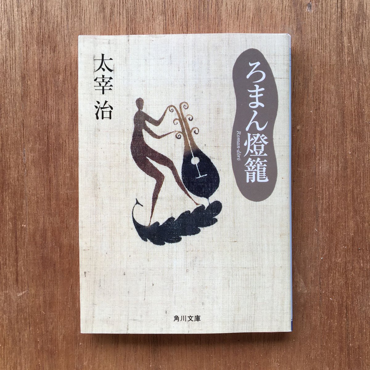 Kの文学