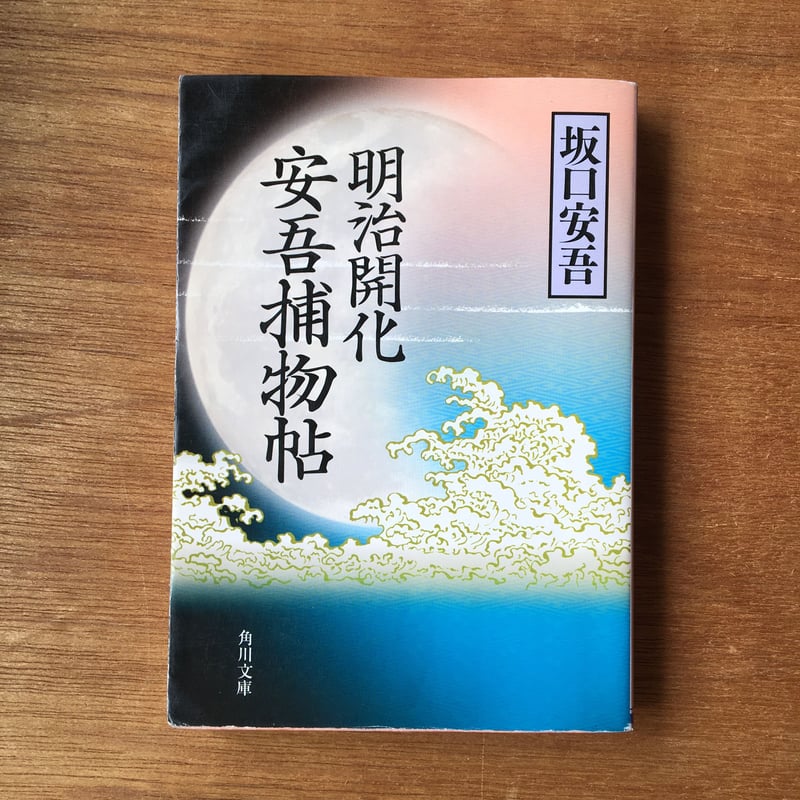 古書　小説　江戸時代　明治期 古書 小説 江戸時代 明治期 古書 小説 江戸時代、明治期 2025年