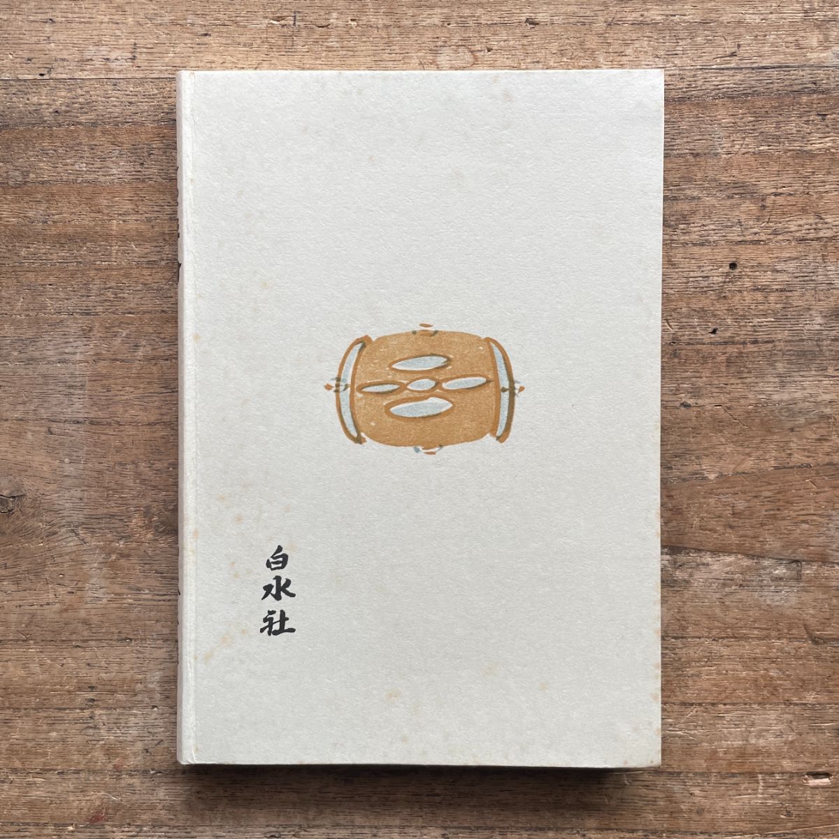 小林秀雄   /日本ブックエ-ス/小林秀雄（文芸評論家）（単行本） 61CYTUXEjVL._AC_UL210_SR210,