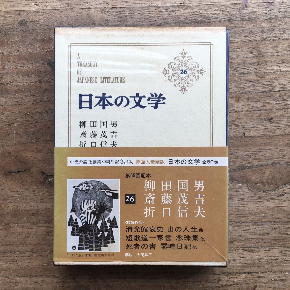 藤田嗣治 「ヴィーナス」エスタンプリトグラフ 100部