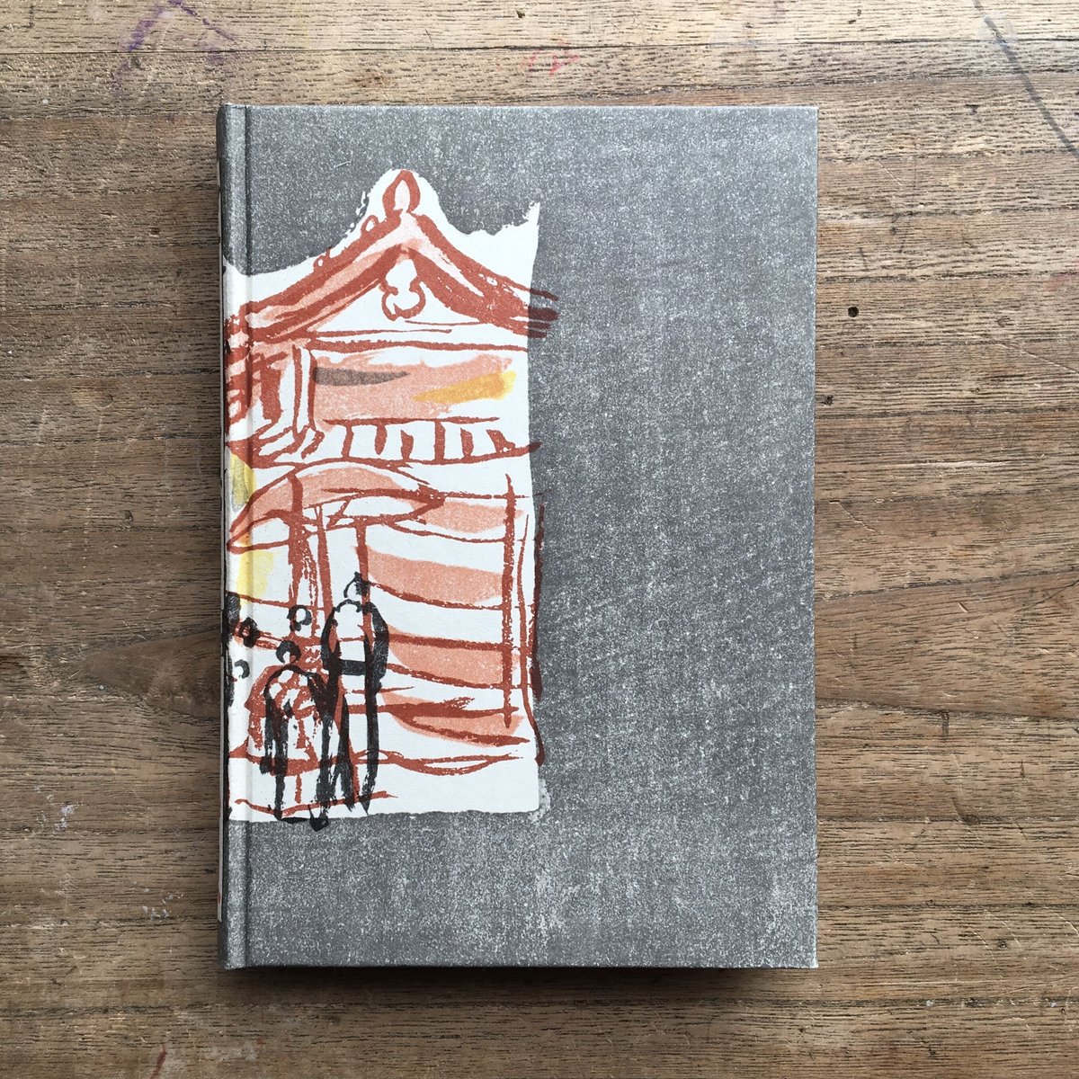 高見順『如何なる星の下に』（精選 名著復刻全集 近代文学館） | ころ