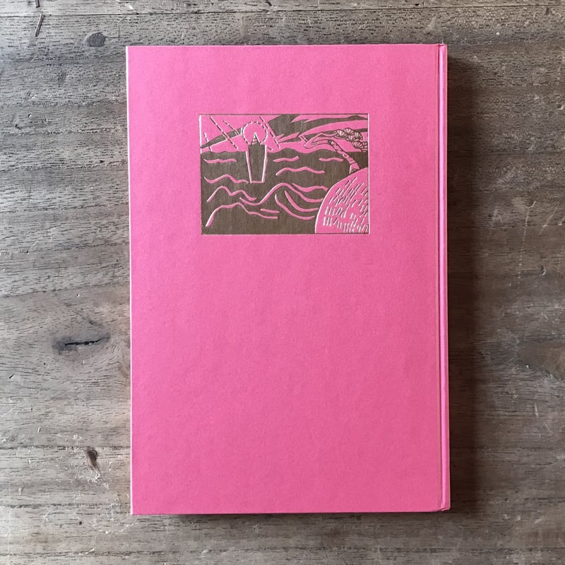 小川未明『赤い蝋燭と人魚』（新撰 名著復刻全集 近代文学館