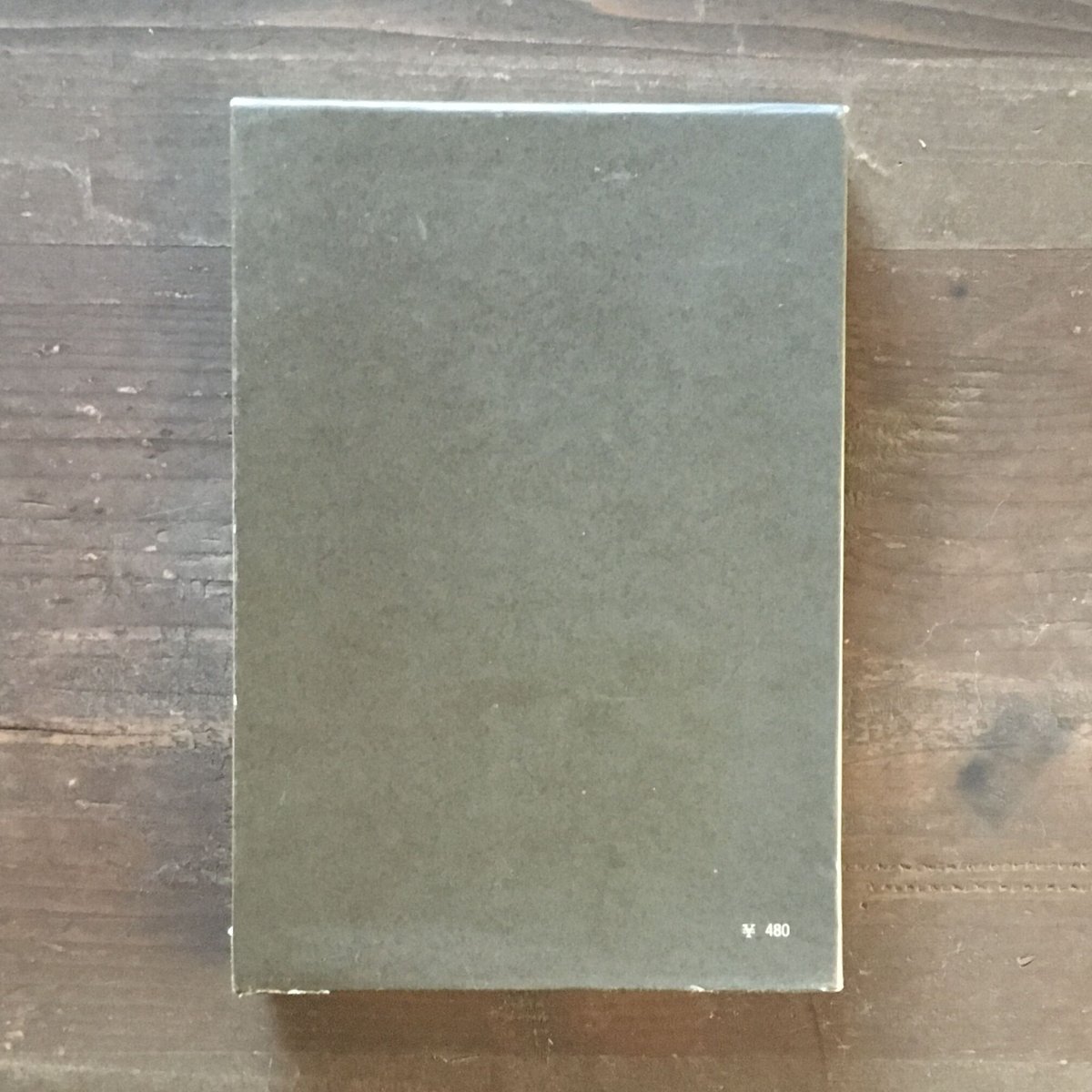 川端康成『古都』(新潮社版) | ころがろう書店 川端康成『古都』(新潮社版) | ころがろう書店