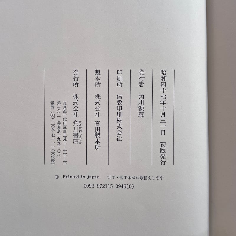 稲垣足穂『青い箱と紅い骸骨』(初版) | ころがろう書店 稲垣足穂『青い箱と紅い骸骨』(初版) | ころがろう書店