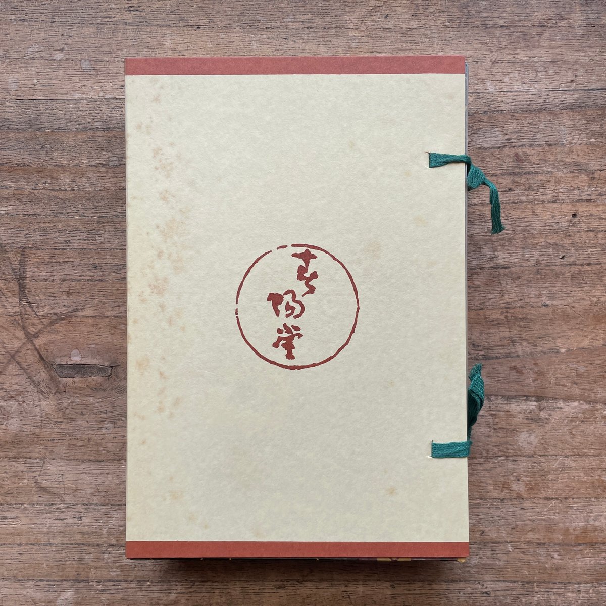 夏目漱石『草合』（名著復刻 漱石文学館）【再入荷】 | ころがろう書店