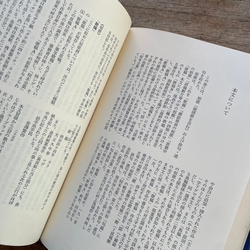 新修 宮沢賢治全集』全16巻+別巻(全17冊揃) | ころがろう書店 新修 宮沢賢治全集』全16巻+別巻(全17冊揃) | ころがろう書店