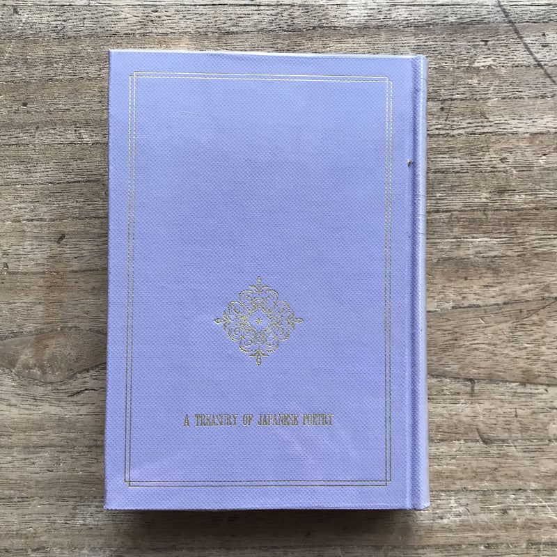 中央公論社『日本の詩歌 5 石川啄木』 | ころがろう書店