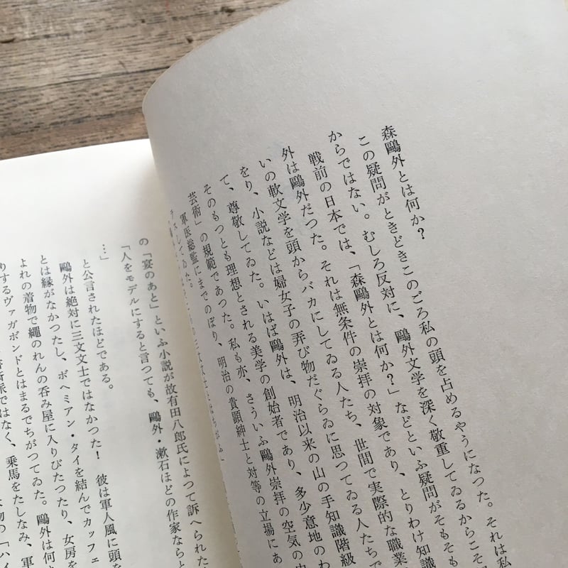 三島由紀夫『作家論』(初版) | ころがろう書店 三島由紀夫『作家論』(初版) | ころがろう書店