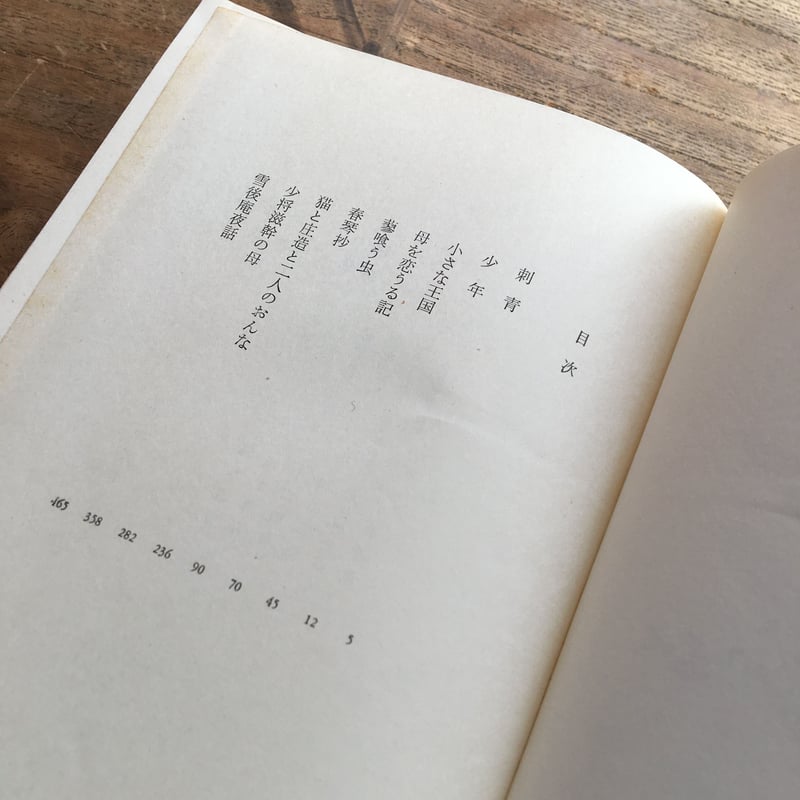 日本の文学　23冊 fit=scale-down,w=1200