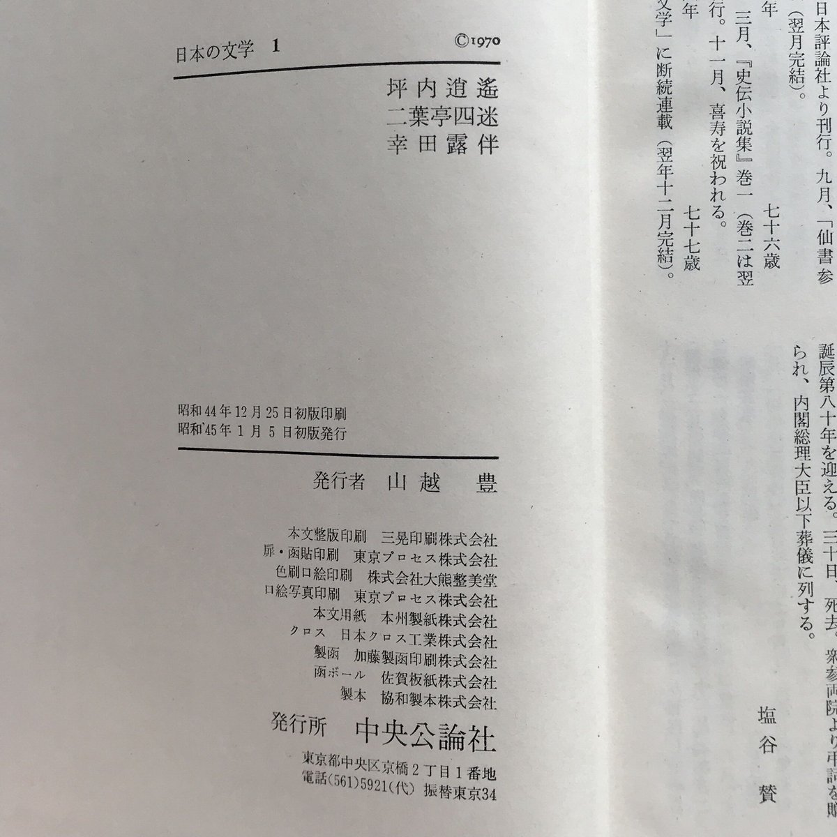 B4795 真作 坪内逍遥 五月蝿く 肉筆絹本 二行書 掛軸小説家 評論 B4795 真作 坪内逍遥 五月蝿く 肉筆絹本 二行書 掛軸小説家 評論