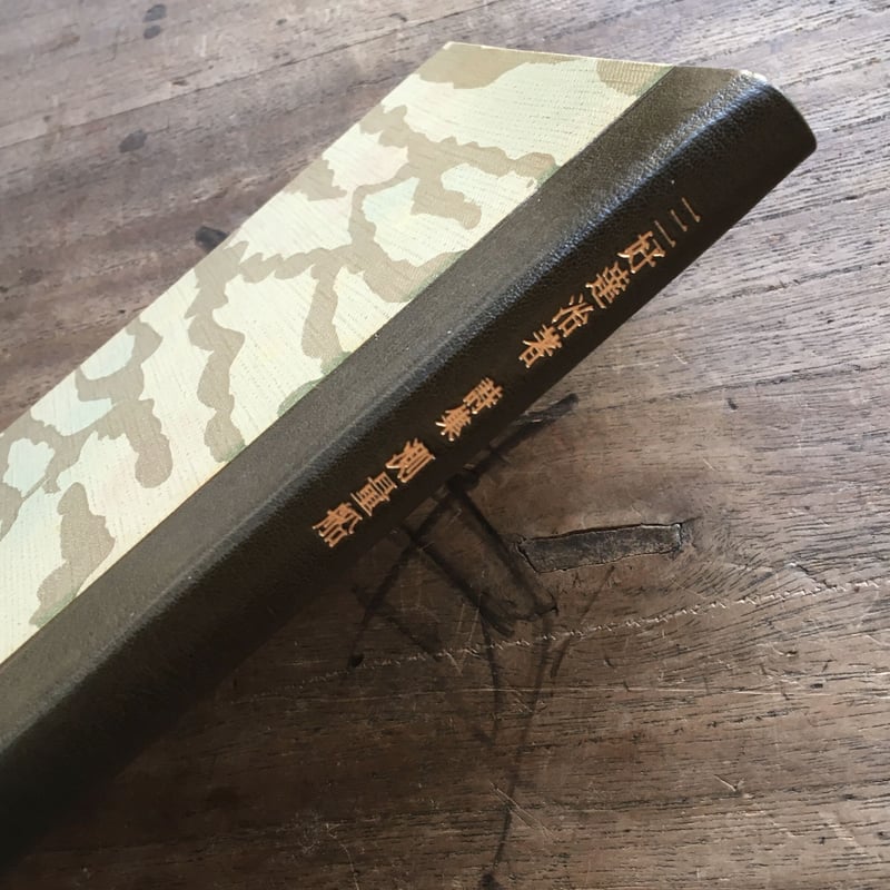三好達治『測量船』（新撰 名著復刻全集 近代文学館） | ころがろう書店