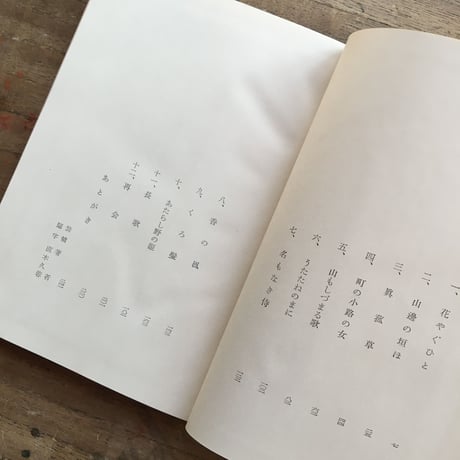 室生犀星『かげろふの日記遺文』