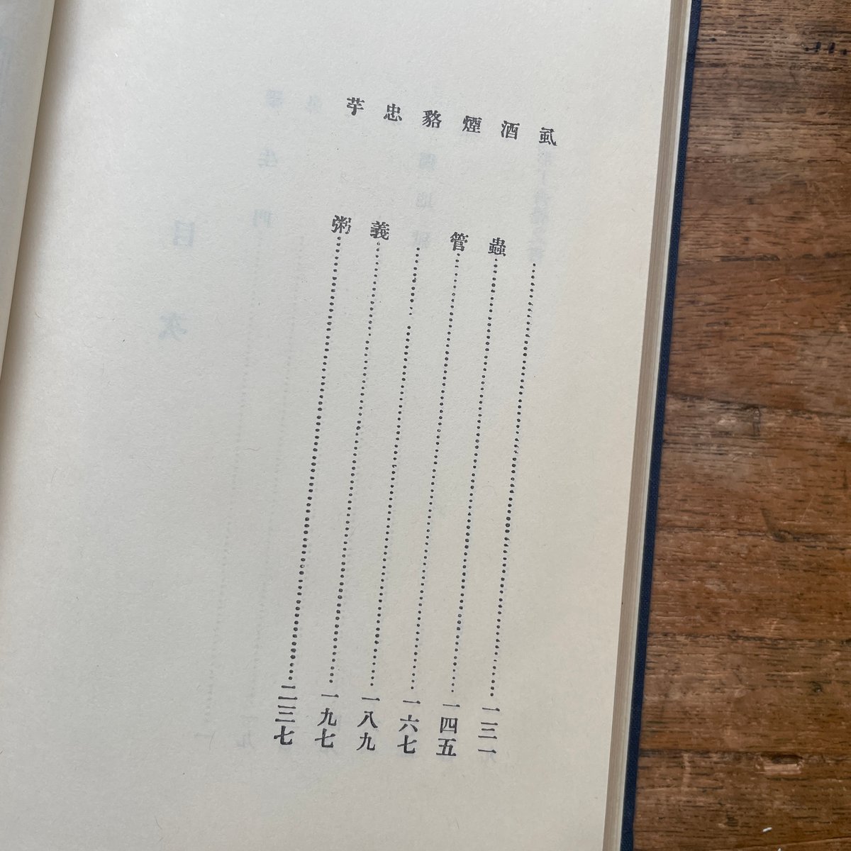 芥川龍之介『羅生門』（名著復刻全集 近代文学館 大正期） | ころが