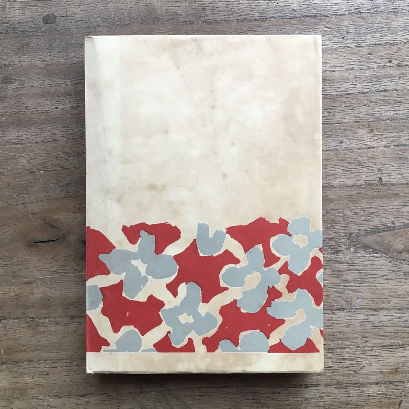 永井荷風『荷風小説傑作集一 濹東綺譚』(初版) | ころがろう書店 永井荷風『荷風小説傑作集一 濹東綺譚』(初版) | ころがろう書店