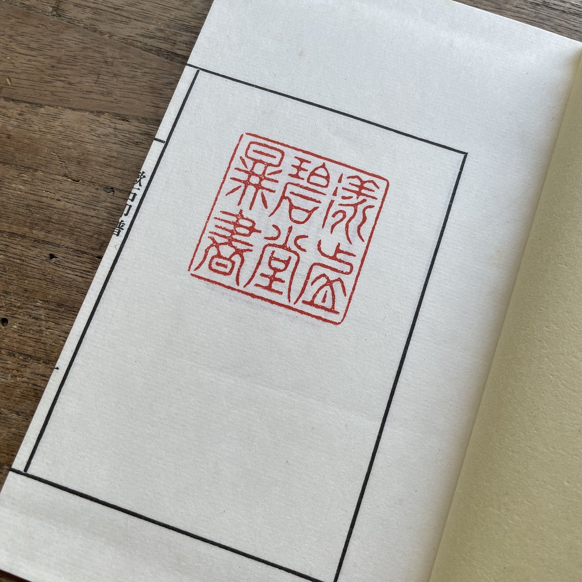 美品！ 夏目漱石の復刻版　「名著復刻　漱石小説文学館」全14巻+2冊おまけ付き 夏目漱石の初版復刻本 | Genta Shiozawa：塩澤源太のウェブサイト