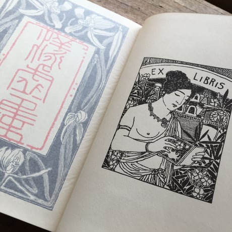 夏目漱石『漾虚集』（名著復刻　漱石文学館）