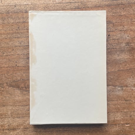 中野重治『中野重治詩集』（名著復刻全集 近代文学館 昭和期）