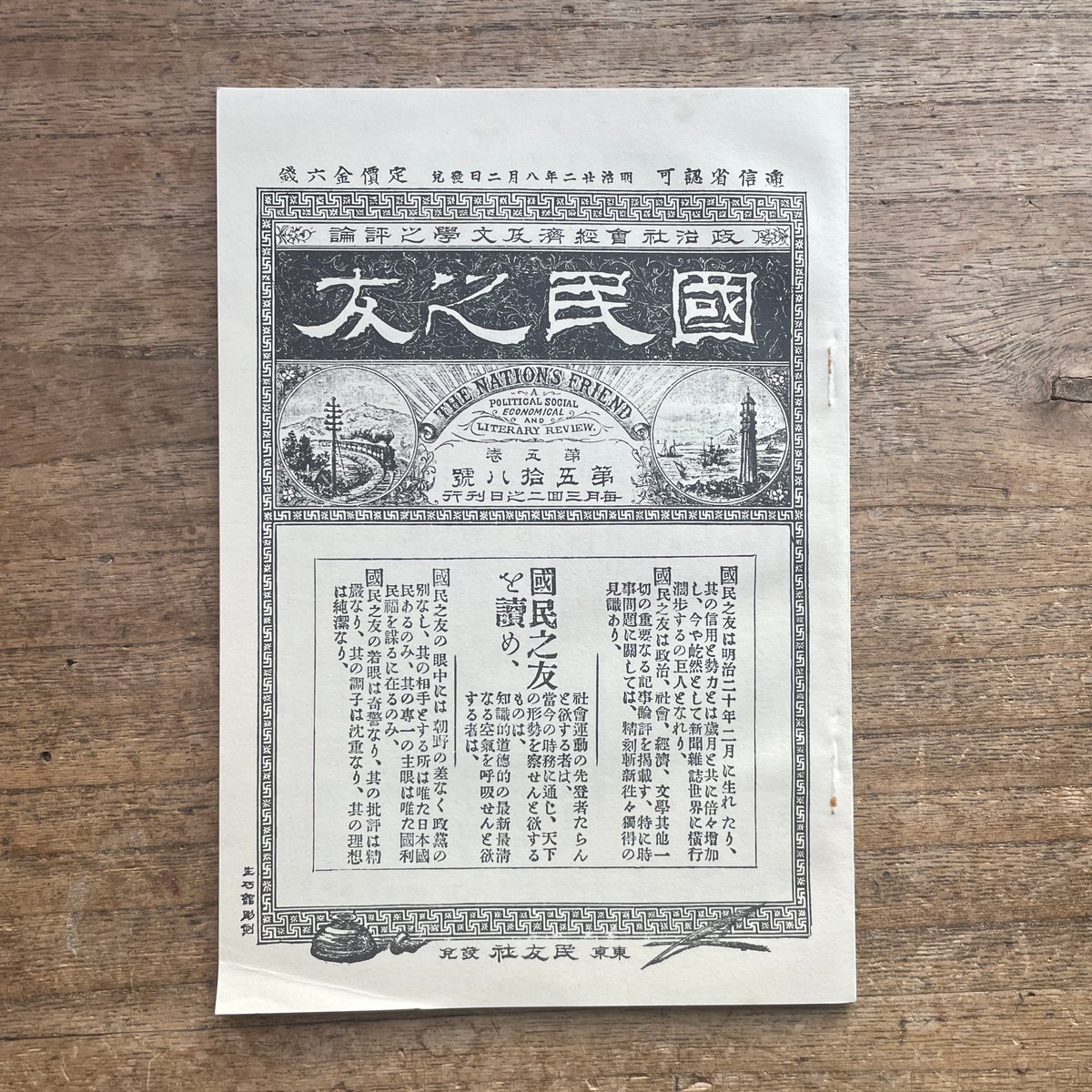 森鴎外『於母影』（名著復刻詩歌文学館<連翹セット>） | ころが