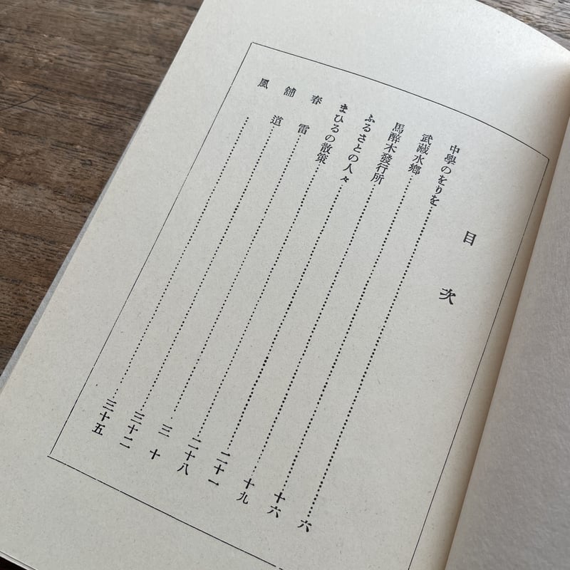 石田波郷『石田波郷句集』（名著復刻詩歌文学館<紫陽花セット
