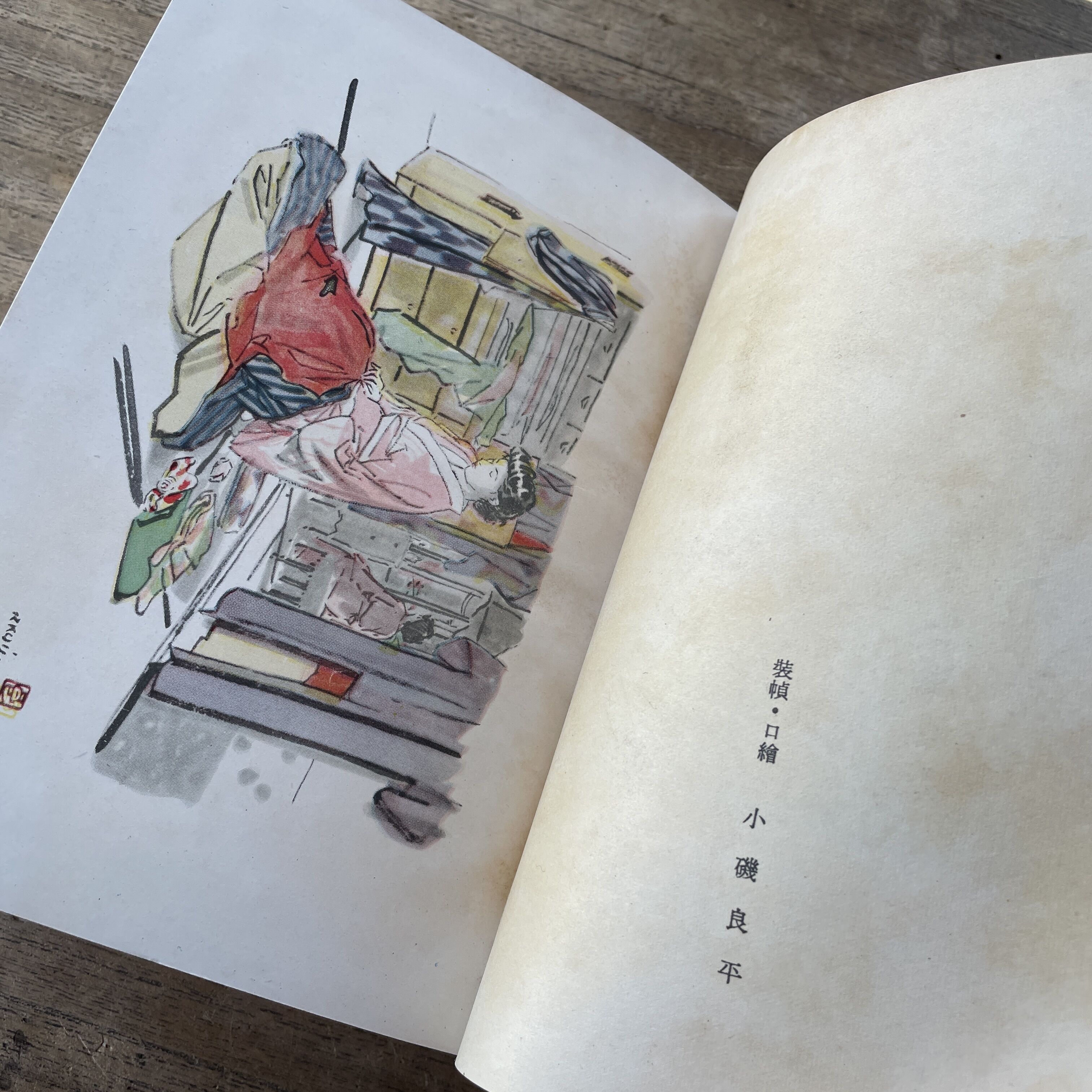 細雪・全　谷崎潤一郎　初版本 original