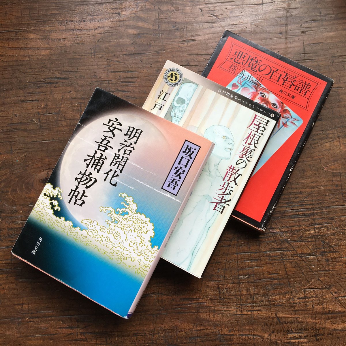 名探偵