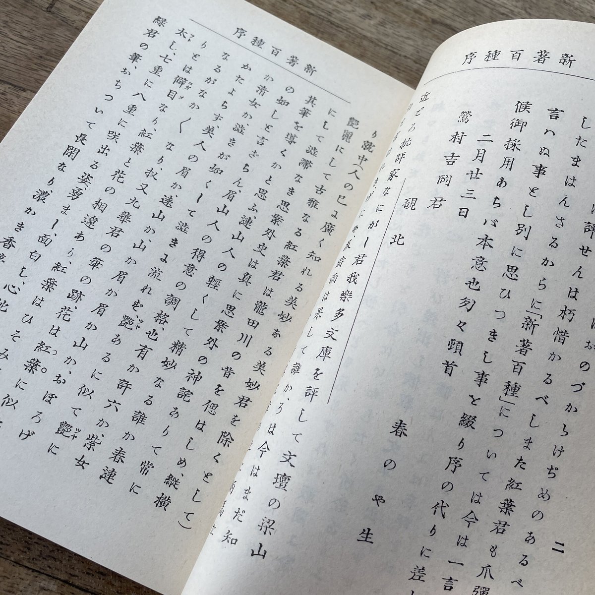『文類聚抄』『愚禿鈔』『入出二門偈』 合刻 親鸞 作 明治二十二年 再販 です。 浄土文類聚鈔 入出二門偈頌 (現代語版) | 浄土真宗教学研究所