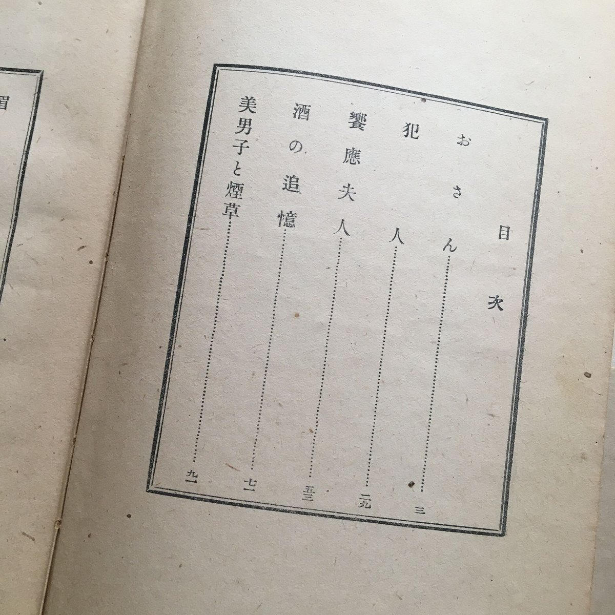 太宰治「桜桃」初版 帯付 昭和23年 古書 古本 人間失格 桜桃忌 Amazon.co.jp: 桜桃 電子書籍: 太宰 治: Kindleストア