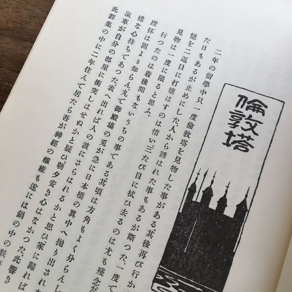 夏目漱石『漾虚集』(復刻版) 夏目漱石『漾虚集』（名著復刻 漱石文学館） | ころがろう書店