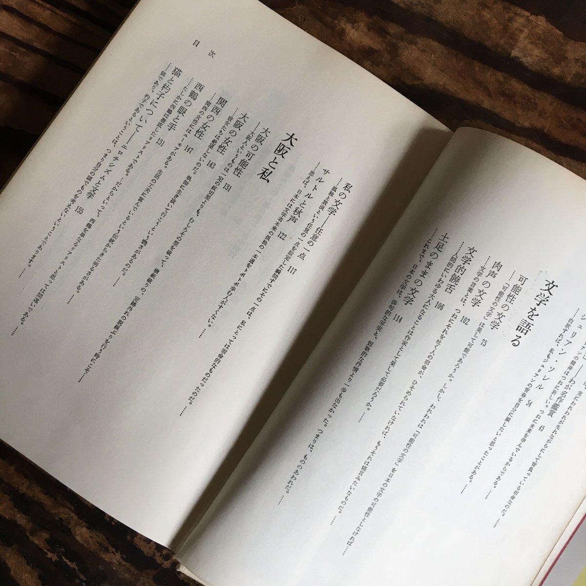 織田作之助『青春無頼の詩』（編・解説：瀬川健一郎） | ころがろう書店
