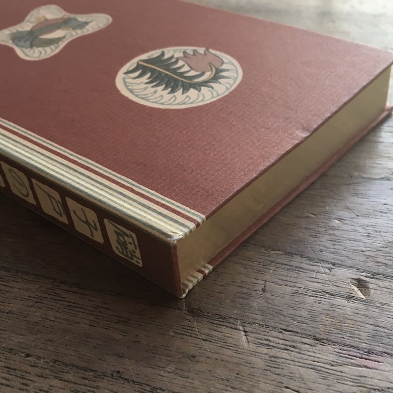 漱石　硝子戸の中　岩波書店　大正七年( 1918 ) 第十四刷 美本 漱石 硝子戸の中 岩波書店 大正七年( 1918 ) 第十四刷 美本 漱石
