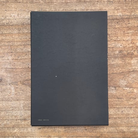 夏目漱石『行人』（名著復刻 漱石文学館）