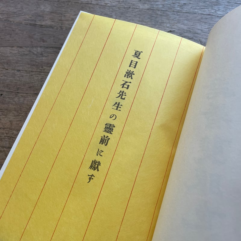 芥川龍之介『羅生門』（新選 名著複刻全集 近代文学館）【再入荷