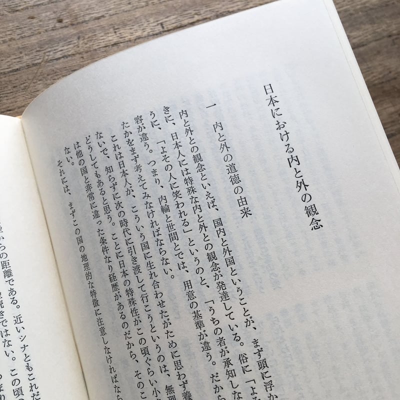 柳田国男『柳田国男文化論集』（初版） | ころがろう書店