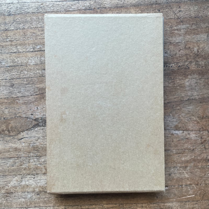 森林太郎（森鴎外）『雁』（名著復刻全集 近代文学館 明治後期