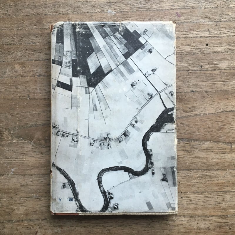 三島由紀夫『亀は兎に追ひつくか』（初版） | ころがろう書店