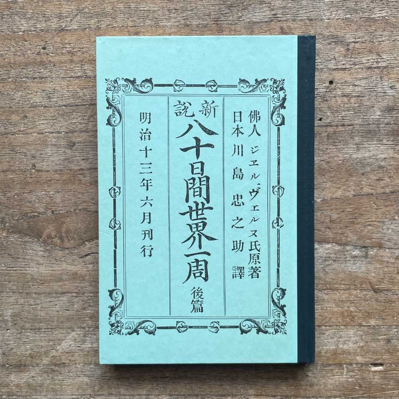週刊　世界人類百科　第1号〜33号 週刊 世界人類百科 第1号〜33号 週刊 世界人類百科 第1