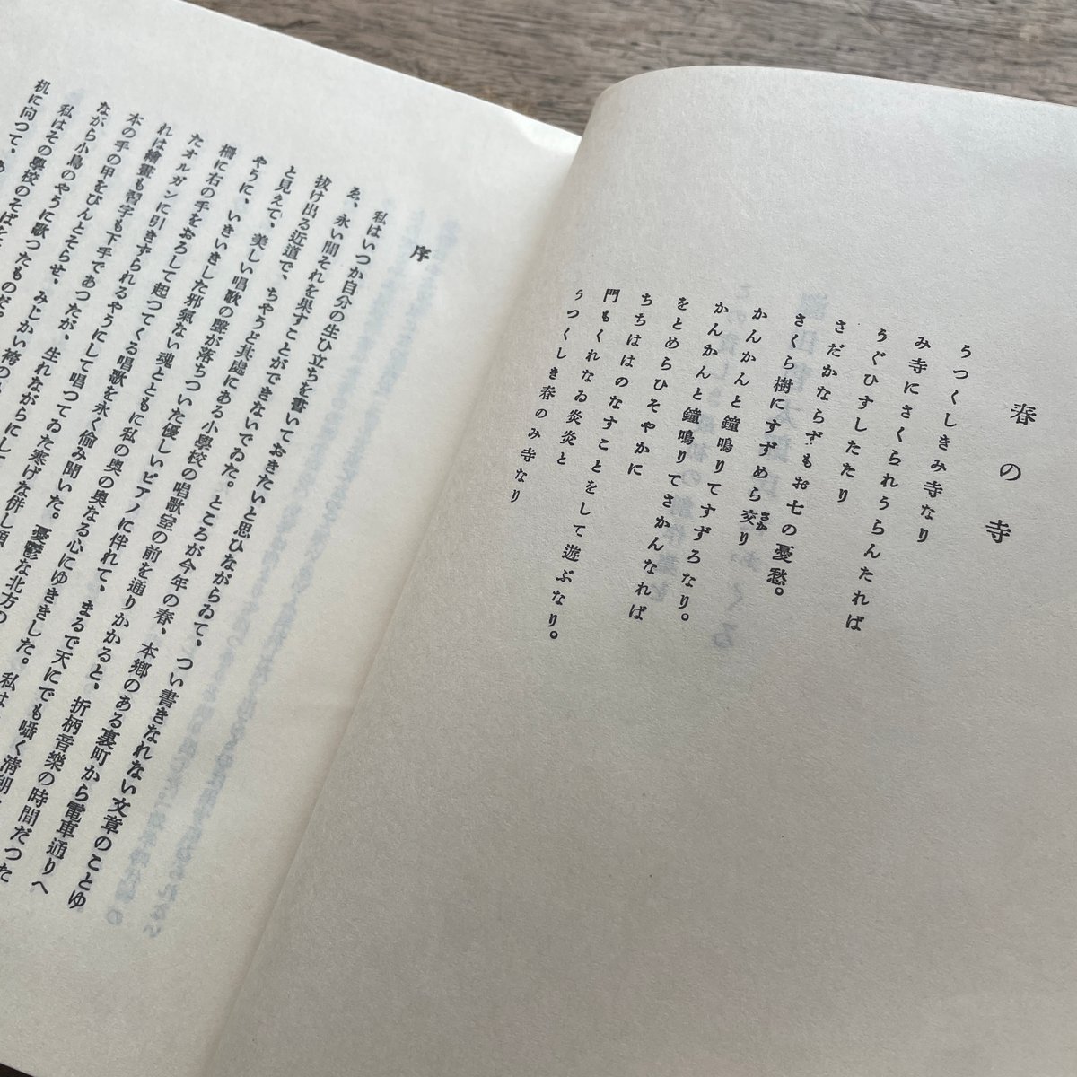 日本の文学〈35〉室生犀星 詩抄・幼年時代・性に目覚める頃・あにいもうと・杏っ子・はるあわれ・舌を噛み切った女(1973年) 幼年時代・性に眼覚める頃 | 書籍 | 小学館