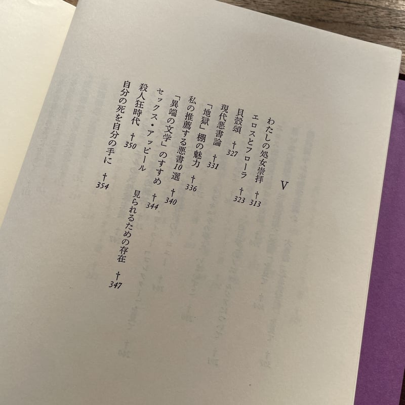 Amazon.co.jp: 澁澤龍彦他 現代思潮社『白夜評論』昭和37年6月