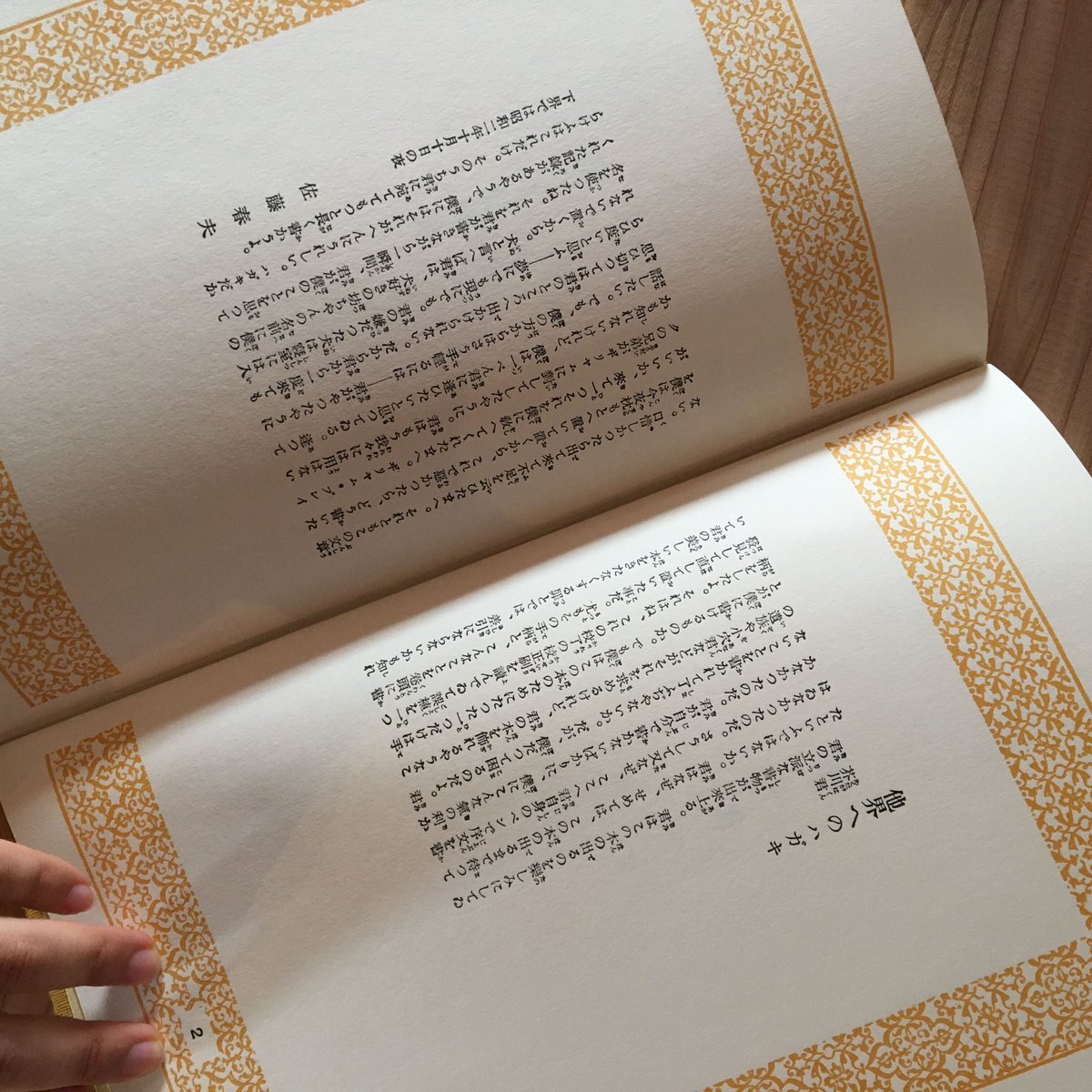 芥川龍之介『三つの寶』（名著復刻 日本児童文学館㉒） | ころがろう書店