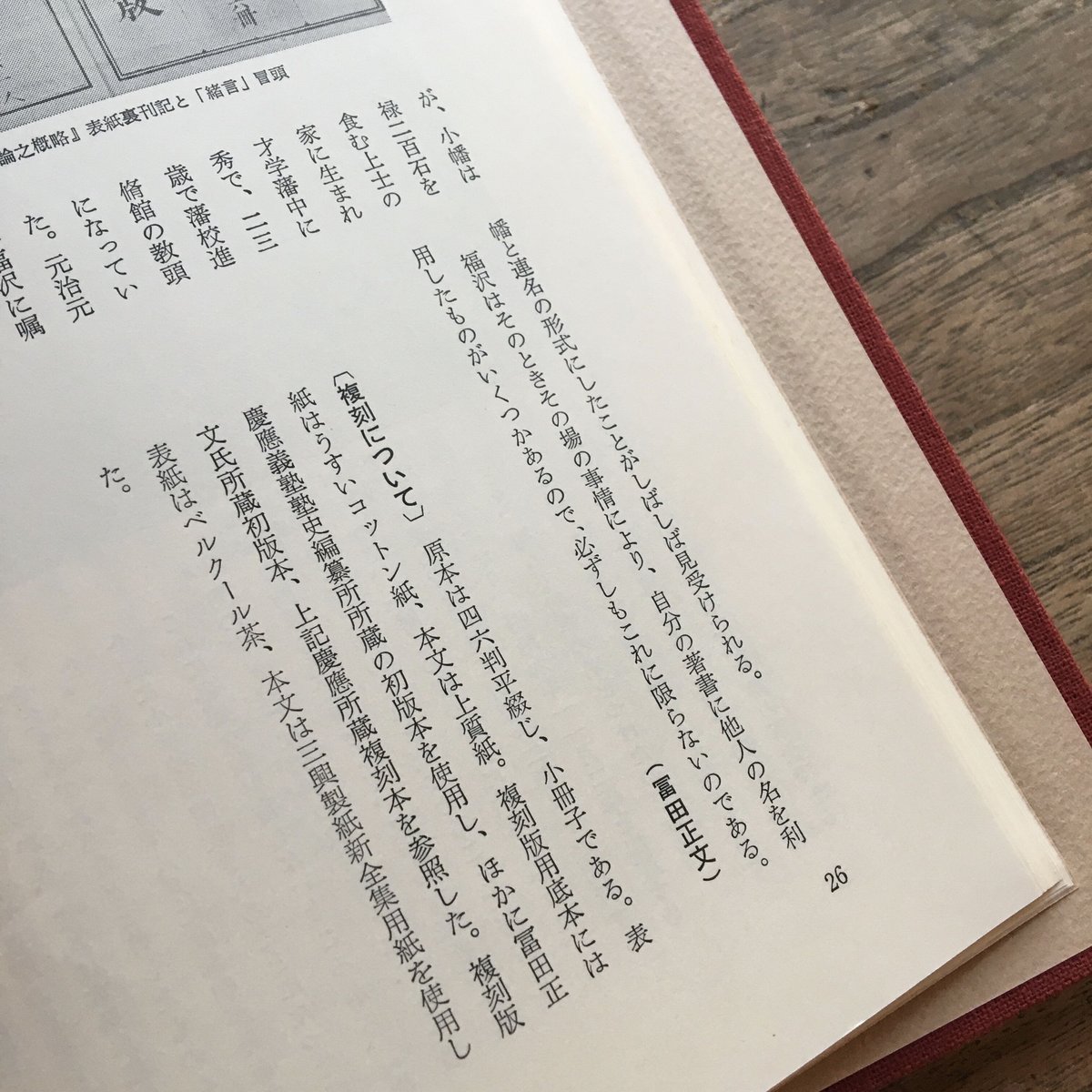 日本近代文学館編『新撰 名著復刻全集 近代文学館 作品解題』 | ころが