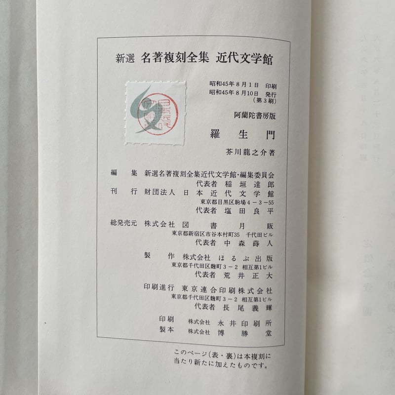 筑摩文学全集 近代日本文学 35巻 セット 芥川龍之介など かぎる 