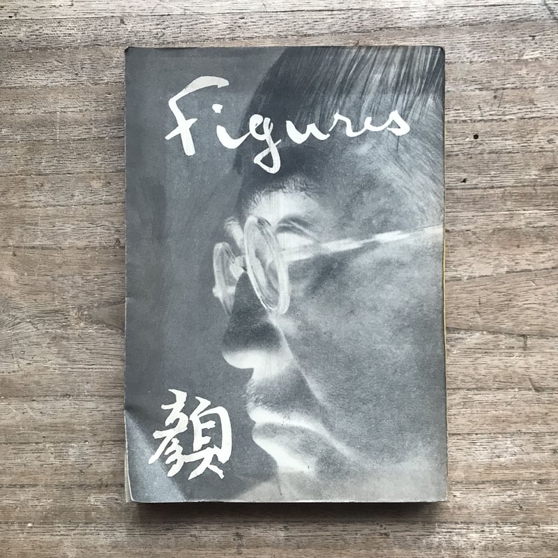 藤田嗣治巴里の書と夜