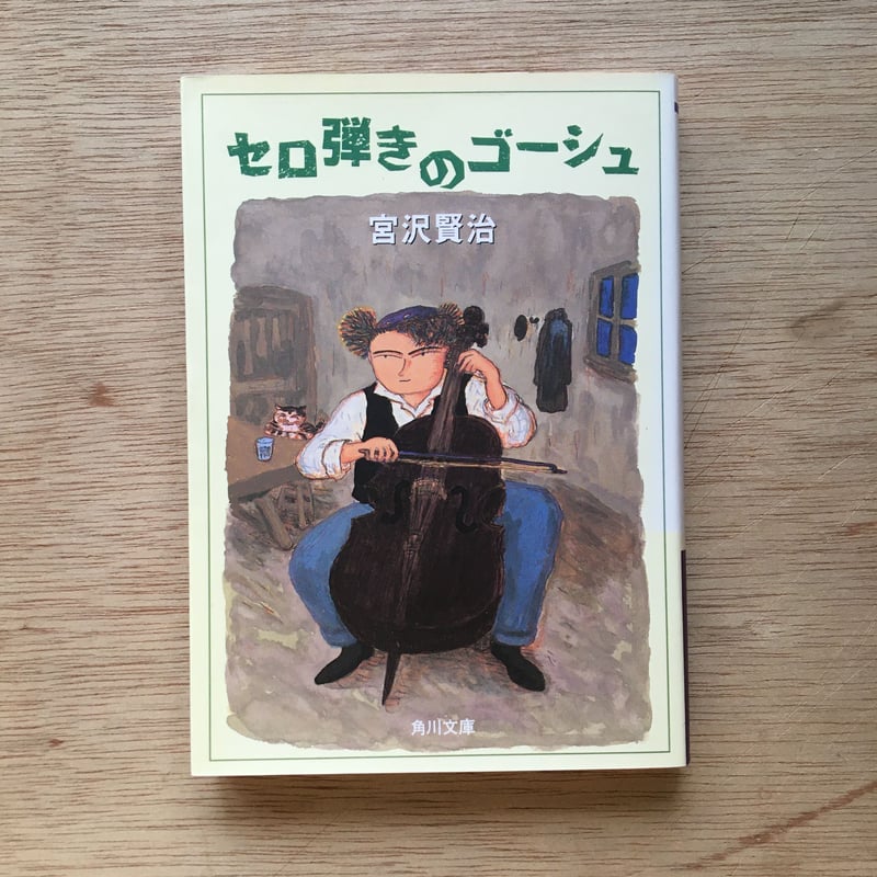 音楽 音楽