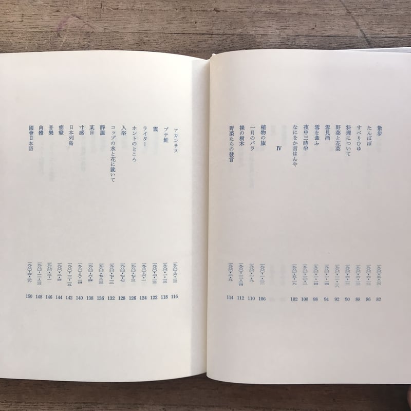 草野心平『詩集 玄玄』（限定版1000部・シリアルナンバー入）【再入荷 