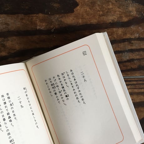 北原白秋『思ひ出』（復刻版）