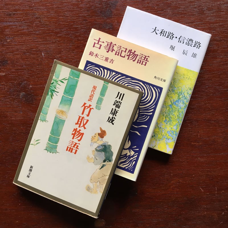 古典を楽しむ